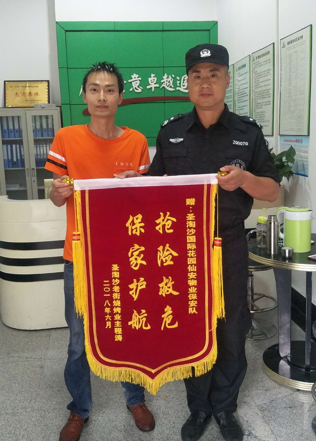 抢险救危当先锋 保家护航勇担当 ——我公司驻圣淘沙物业保安队员成功